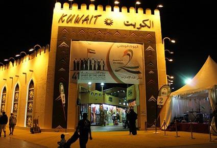 القرية العالمية تعرض أكبر كتاب في العالم هذا محمد